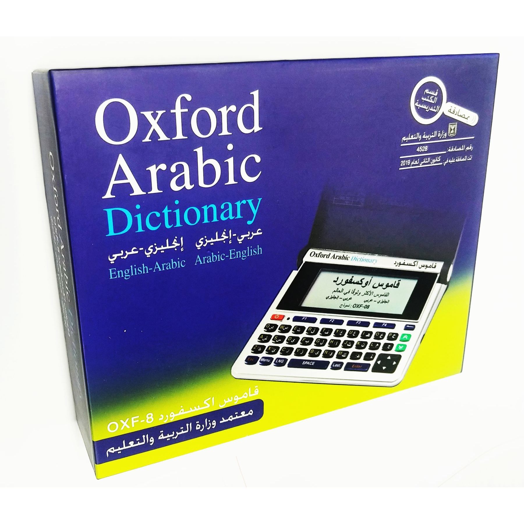 قاموس oxford انجليزي انجليزي عربية